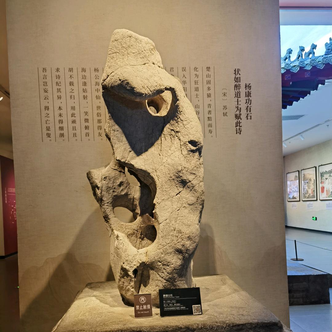 闲云野石