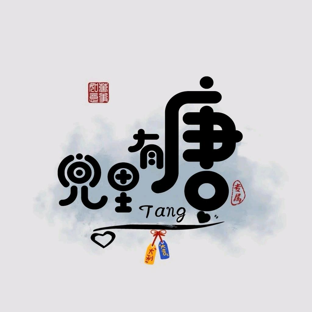 ღ᭄兜🍐有Taෆng꧂