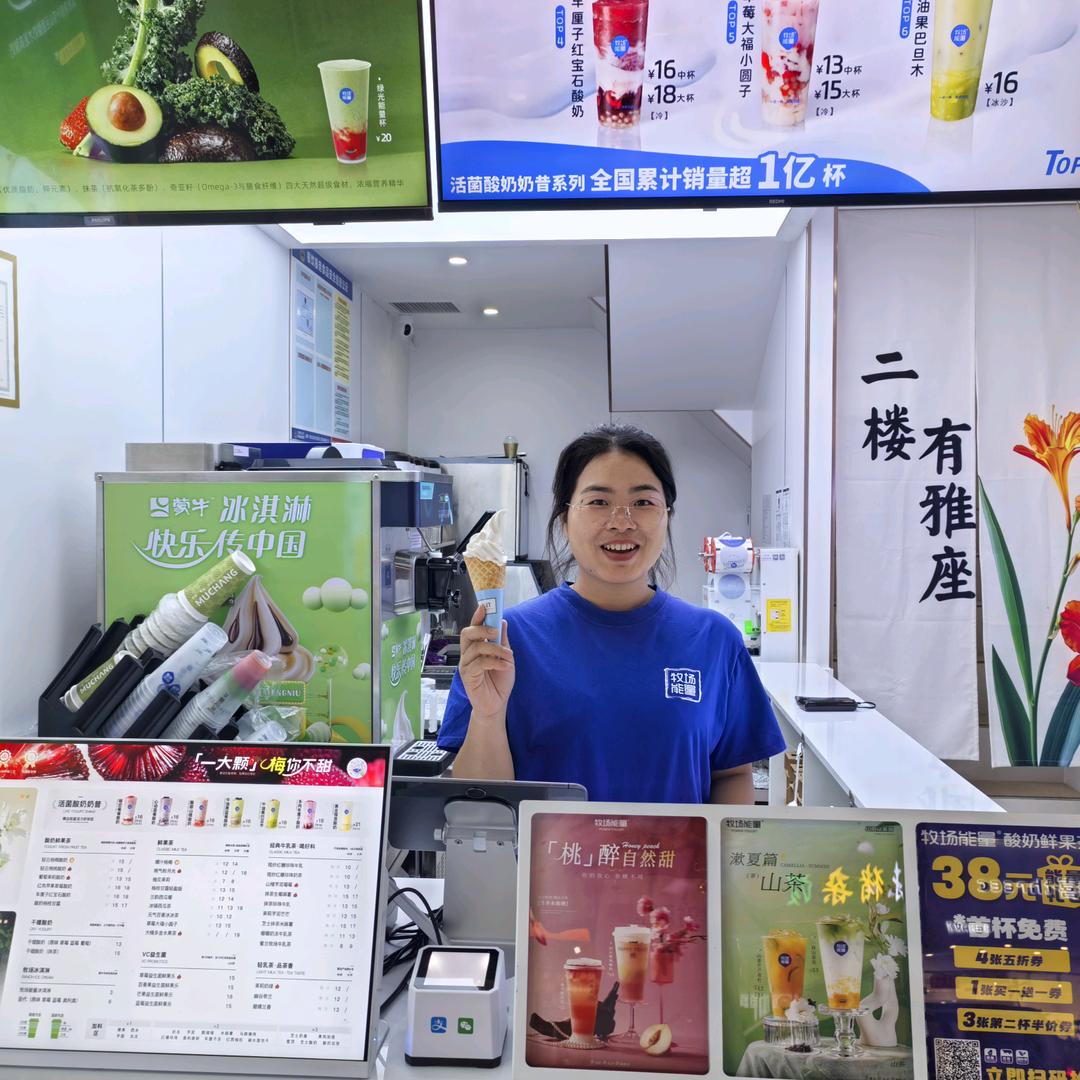 牧场能量（远东店）丽简