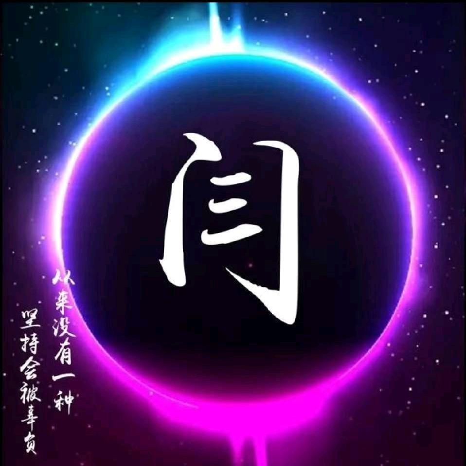 路路通