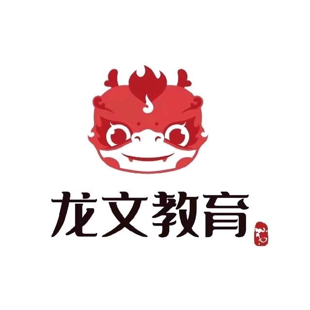 龙文教育刘老师