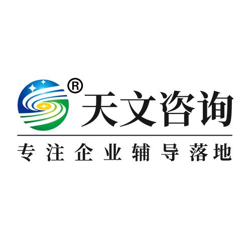 天文咨询