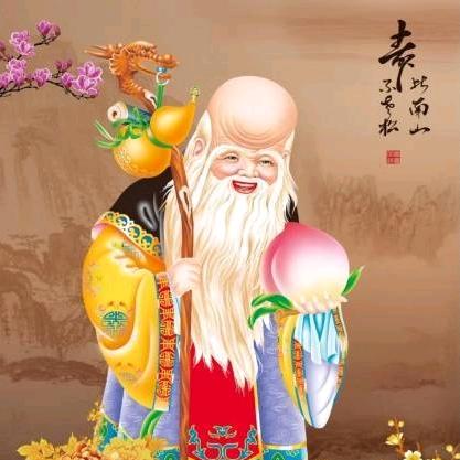 长寿之君