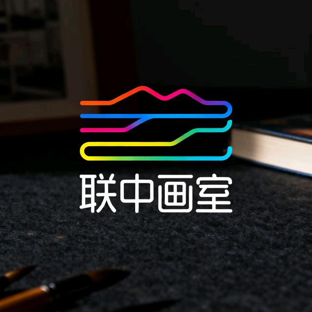 央附～联中画室