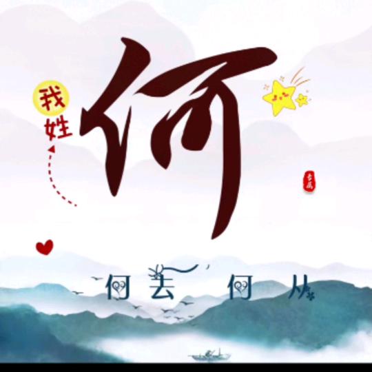 A       ღ᭄ꦿℒℴѵℯ何এ