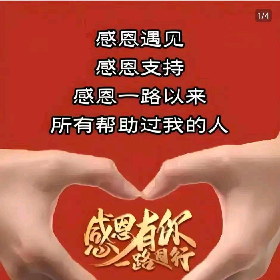 一生平安.