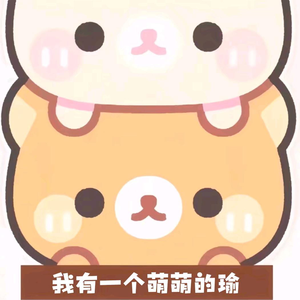瑜瑜控