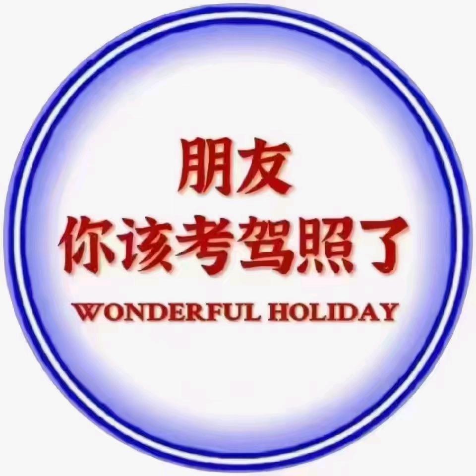 成都市驾明星机动车驾驶培训有限公司