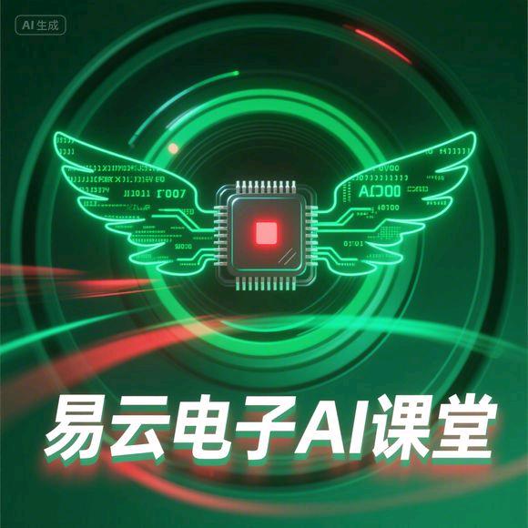 易云电子技术创意屋