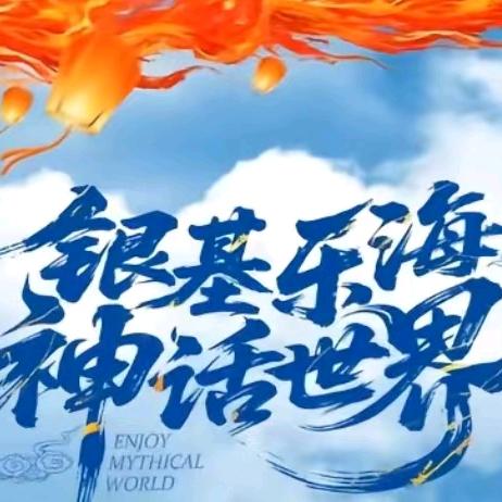 广州融创乐园1