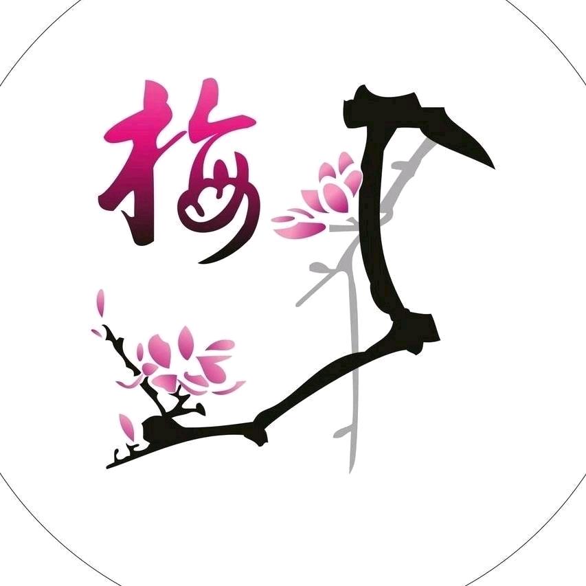 寒