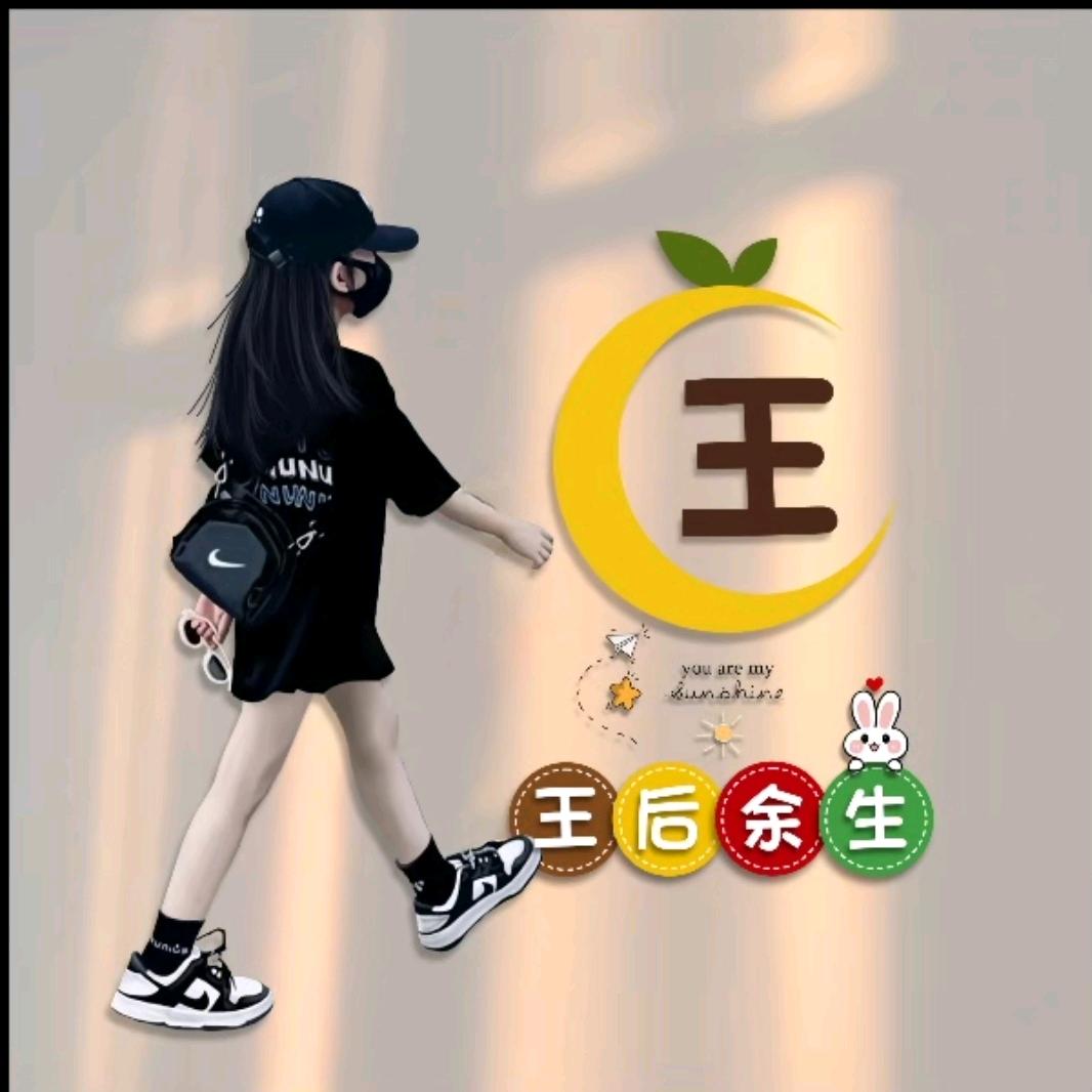 (^_−)☆王~(＾◇^)/