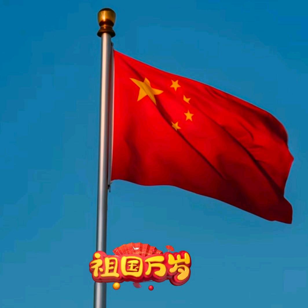 动态观察🇨🇳