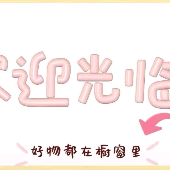 吴姐❤️
