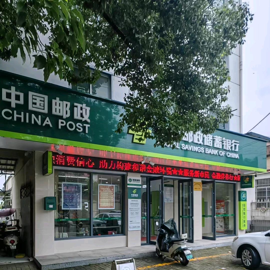 杨桥小邮