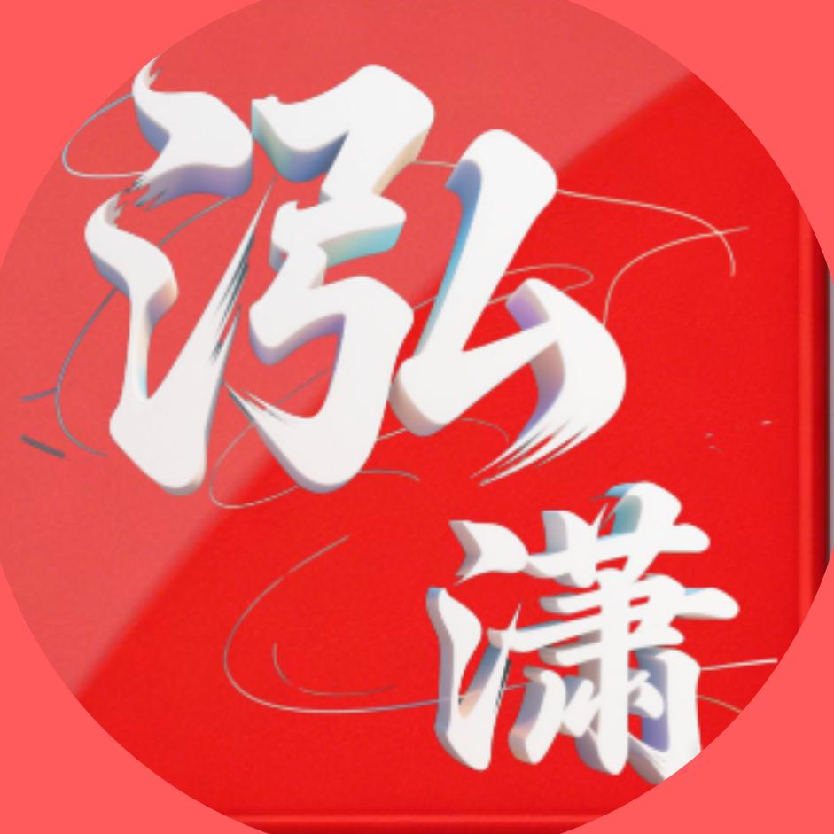 泓潇远筑