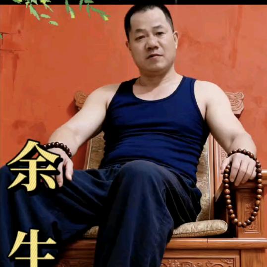 田生