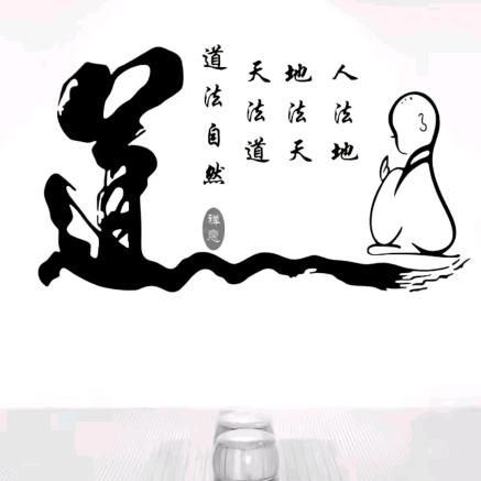 修佛修道🈶明道