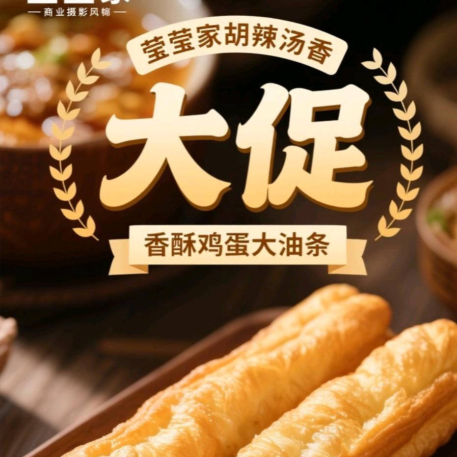 莹莹家胡辣汤-晋南总店