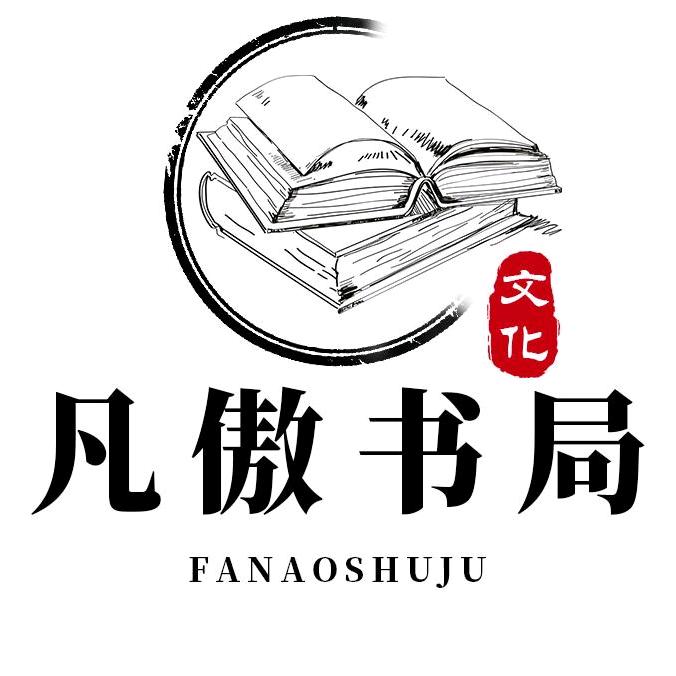 凡傲书局官方