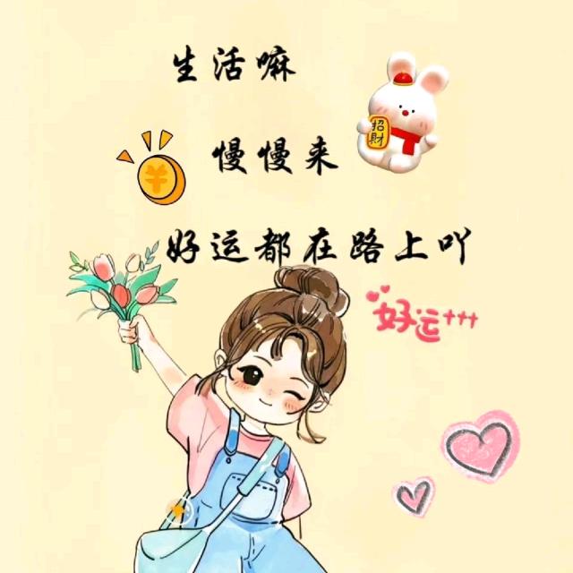 我要暴富吖