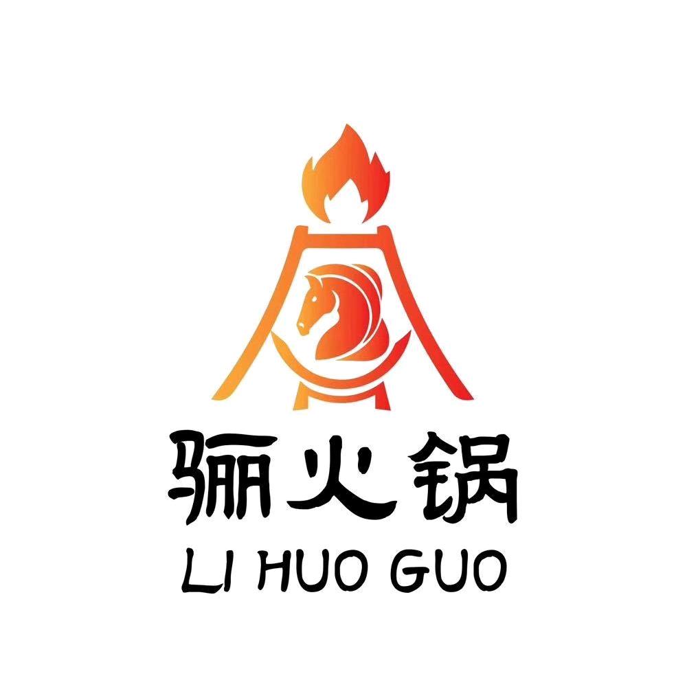 骊火锅-招商中心