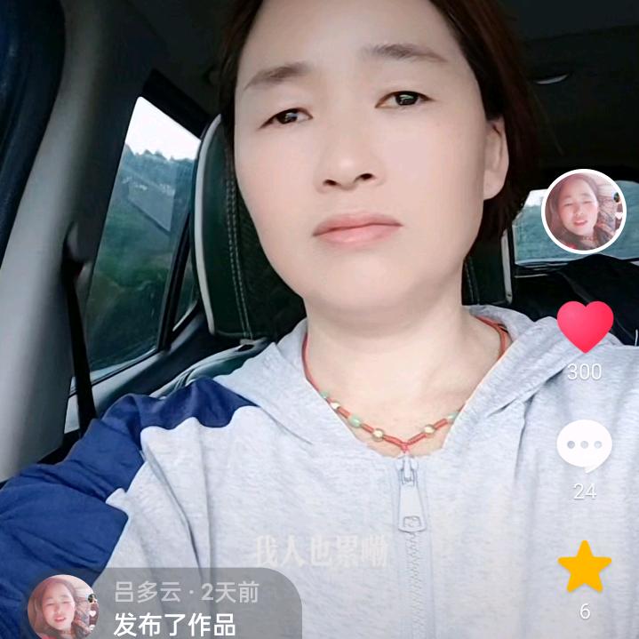 吕多云