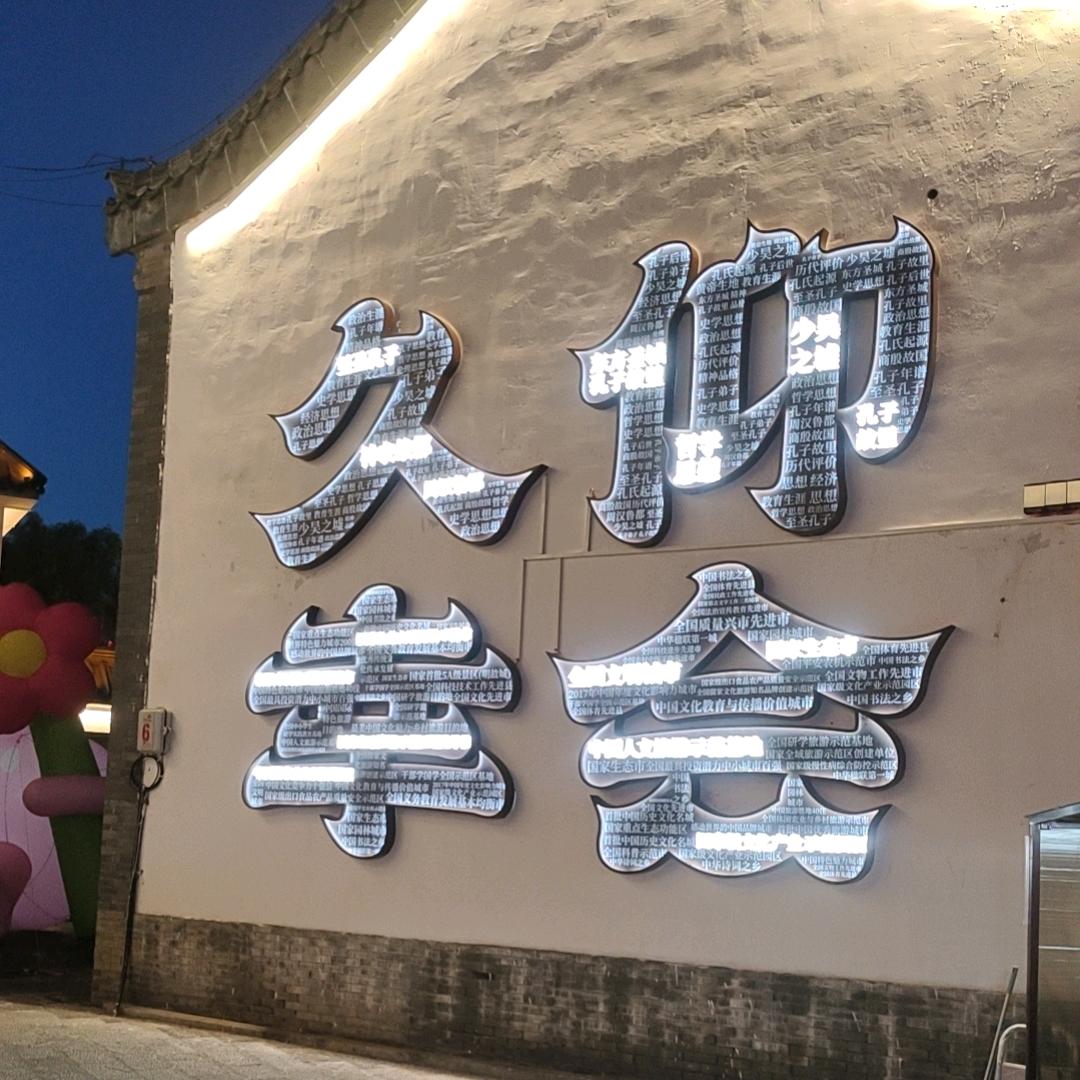 孔先生