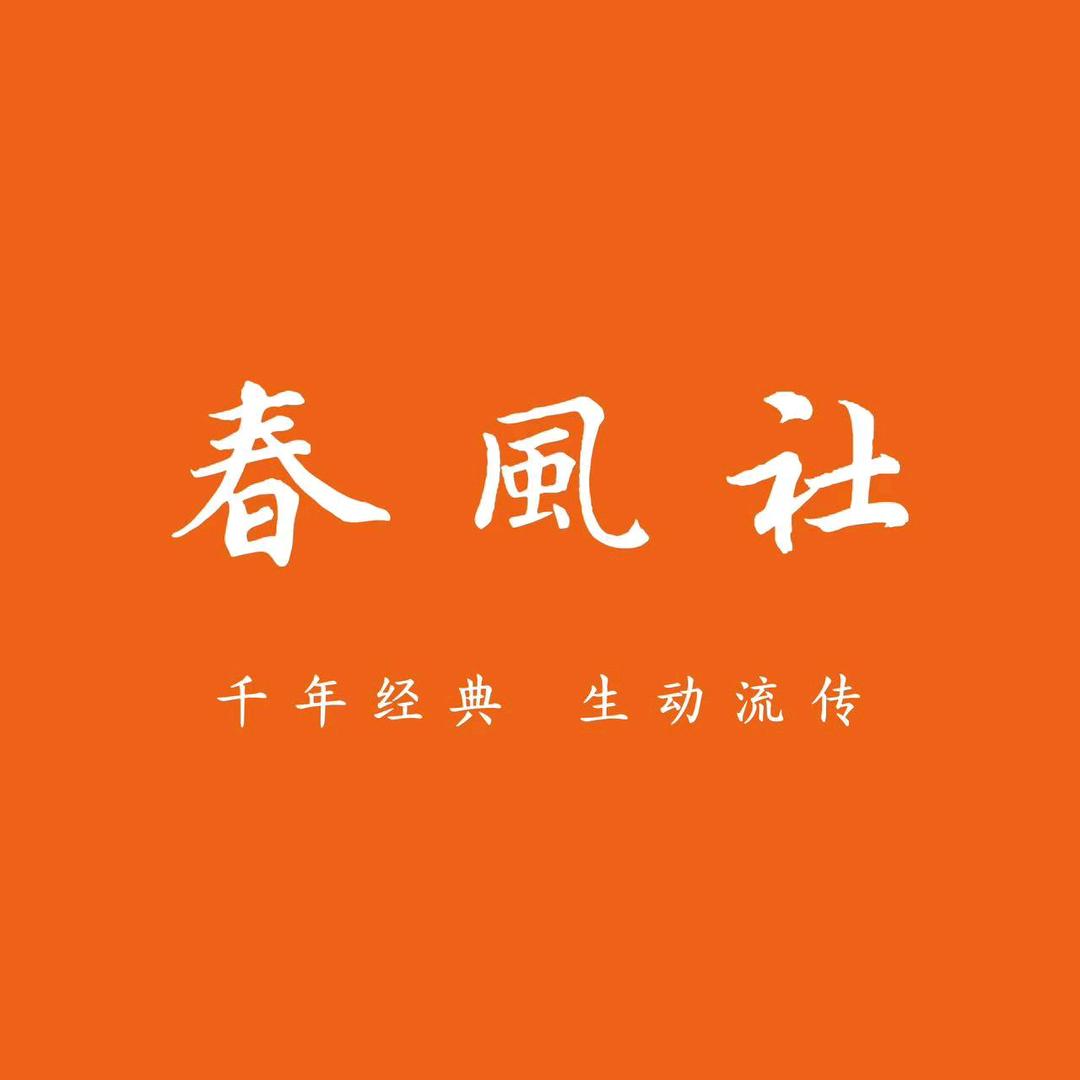 春风社家庭陪伴师·青