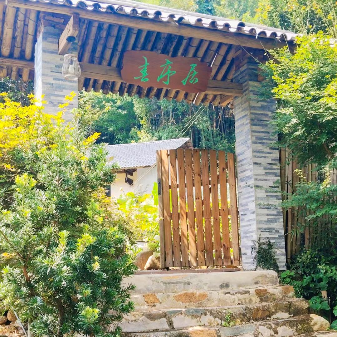 春序居&大春