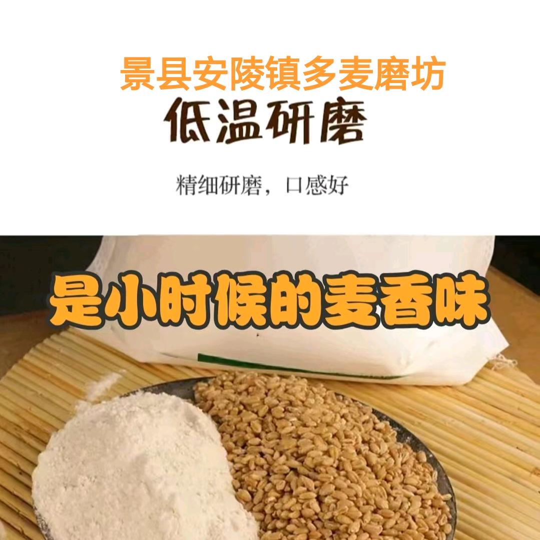 景县安陵镇古城多麦磨坊