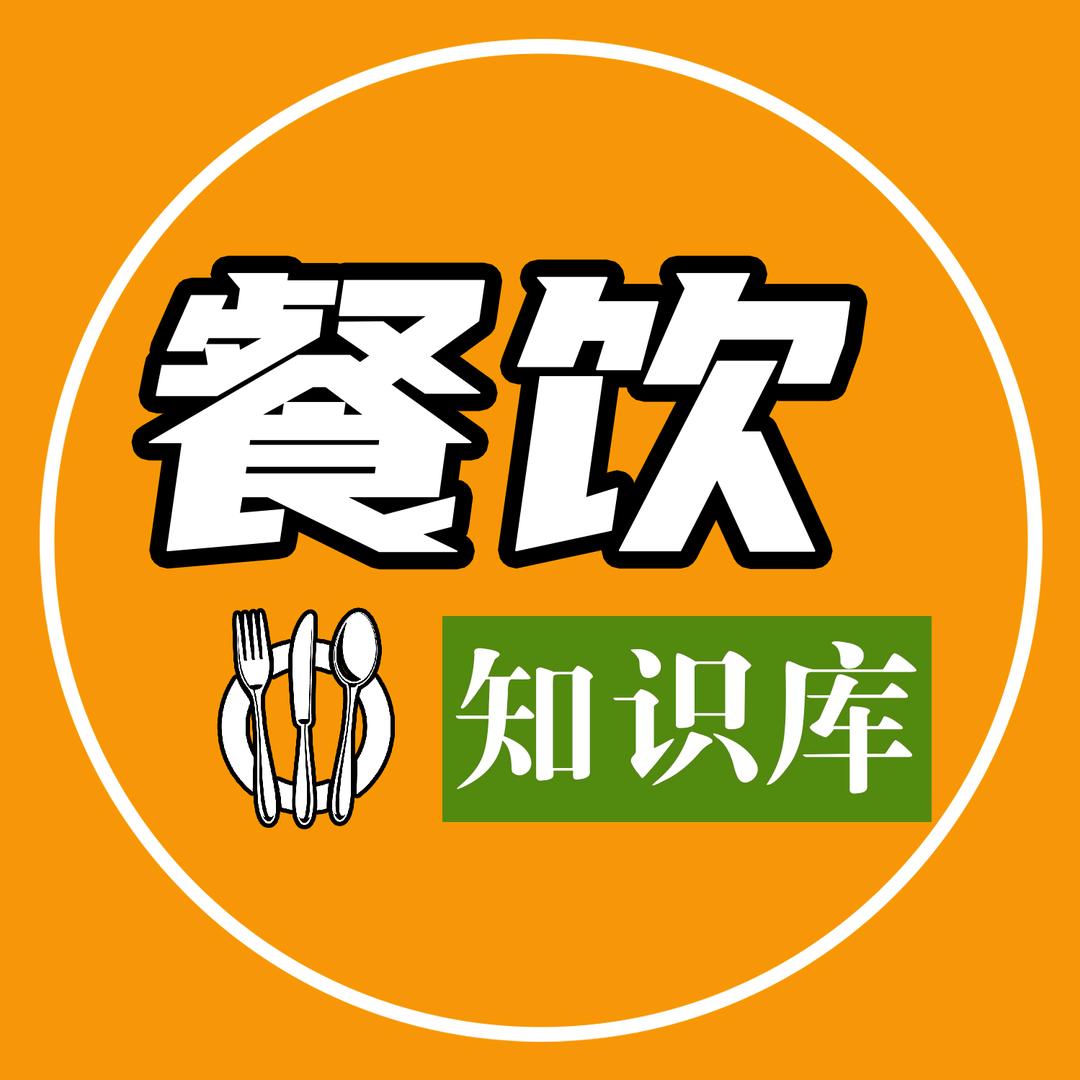 育方泉餐饮知识库