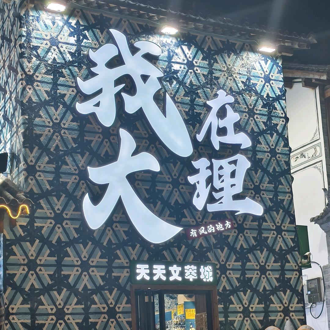 转身陌路