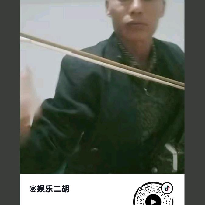 二胡交友