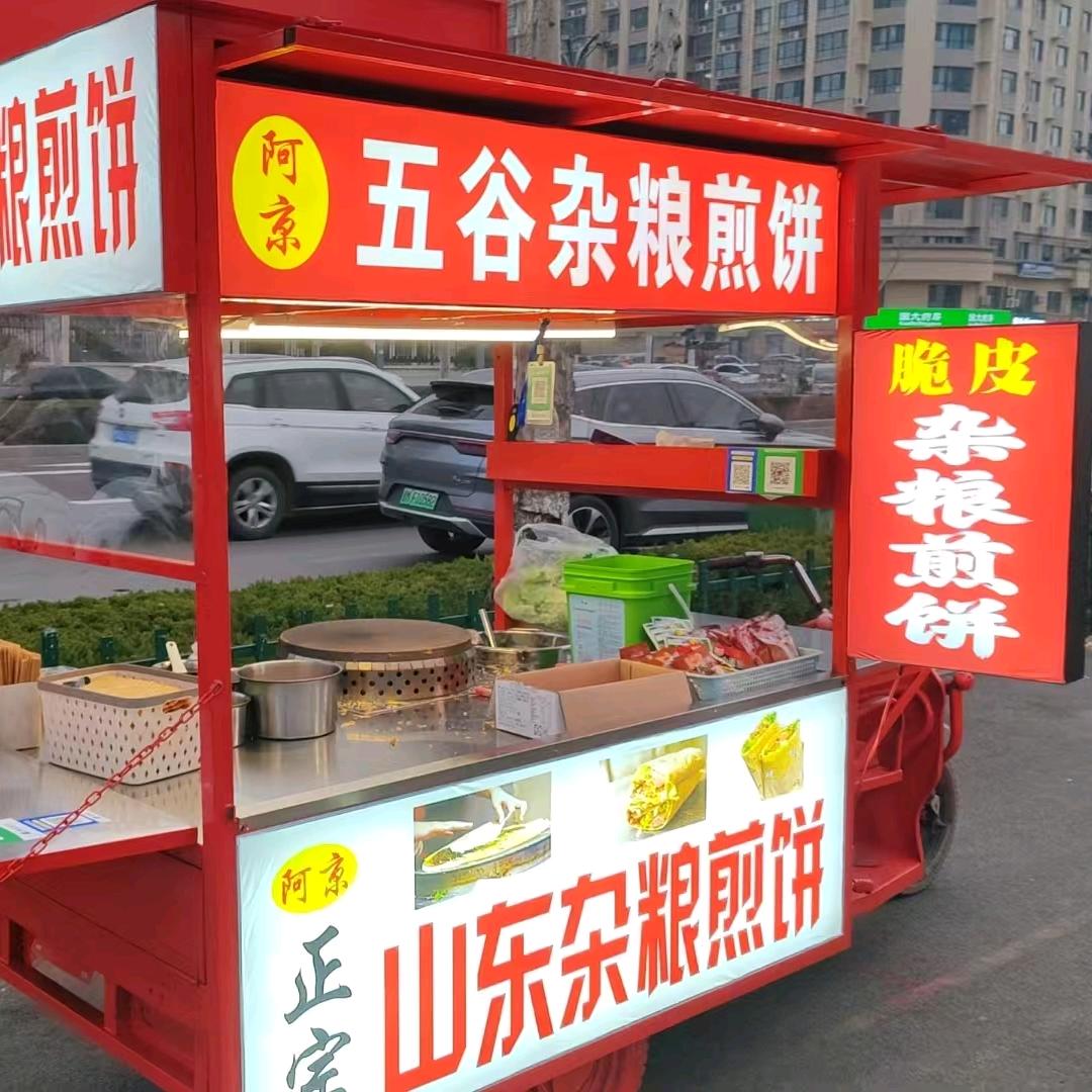 阿京五谷杂粮煎饼