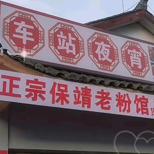 爱心早夜餐