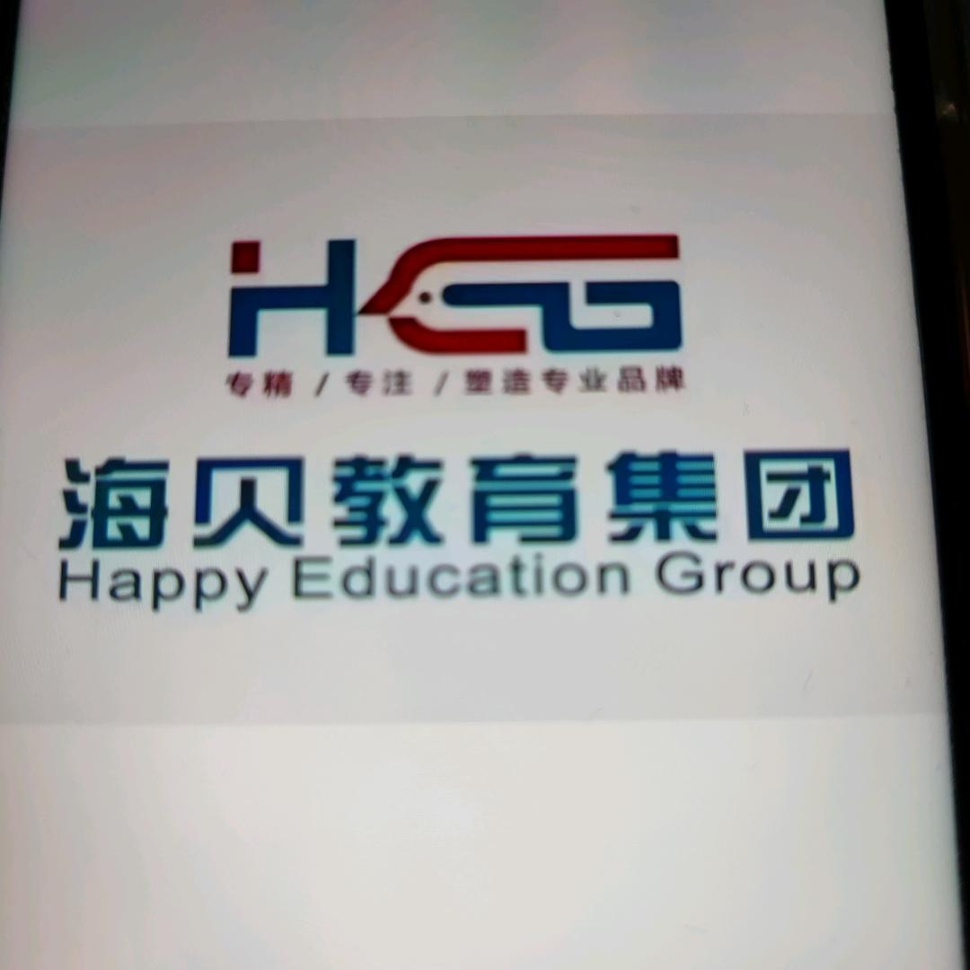 弓长岭海贝英语