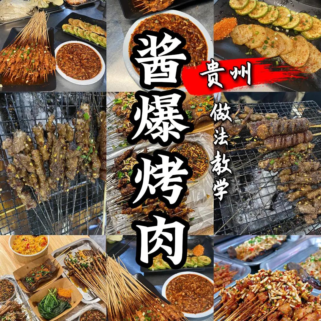 锅先生1元 酱爆烤肉（永康 王南山摆摊中