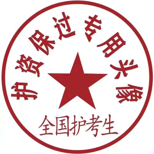 护资包过
