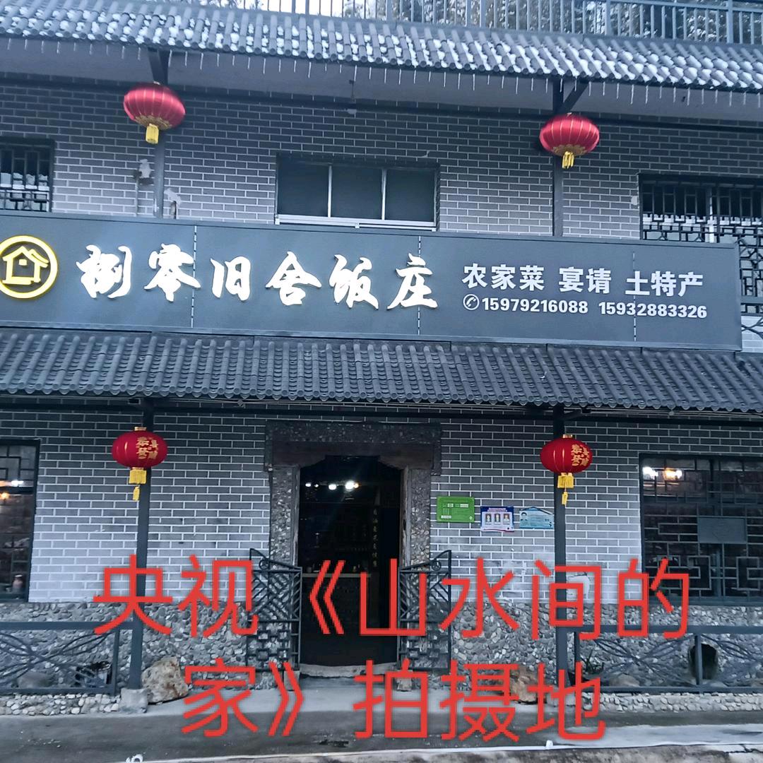 武功山圣梅食品优品店