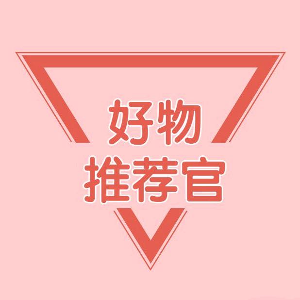 大王好物分享