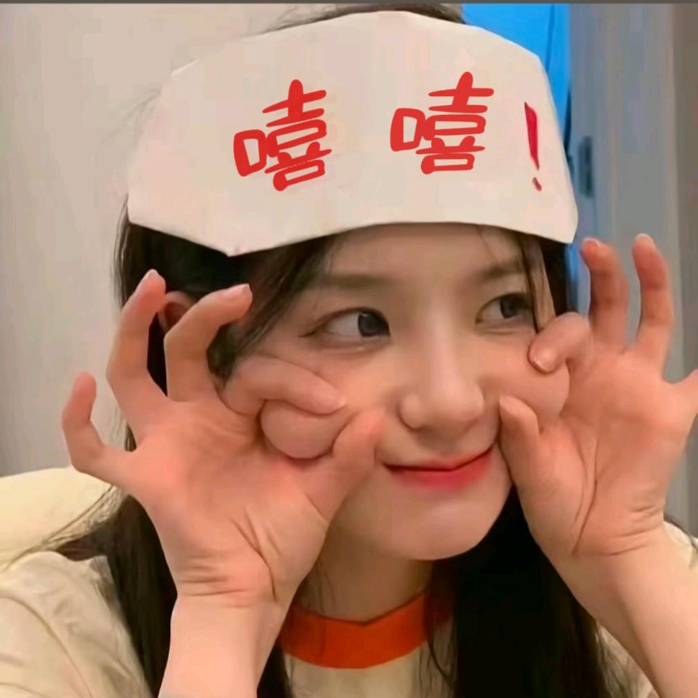 喜哈哈啦