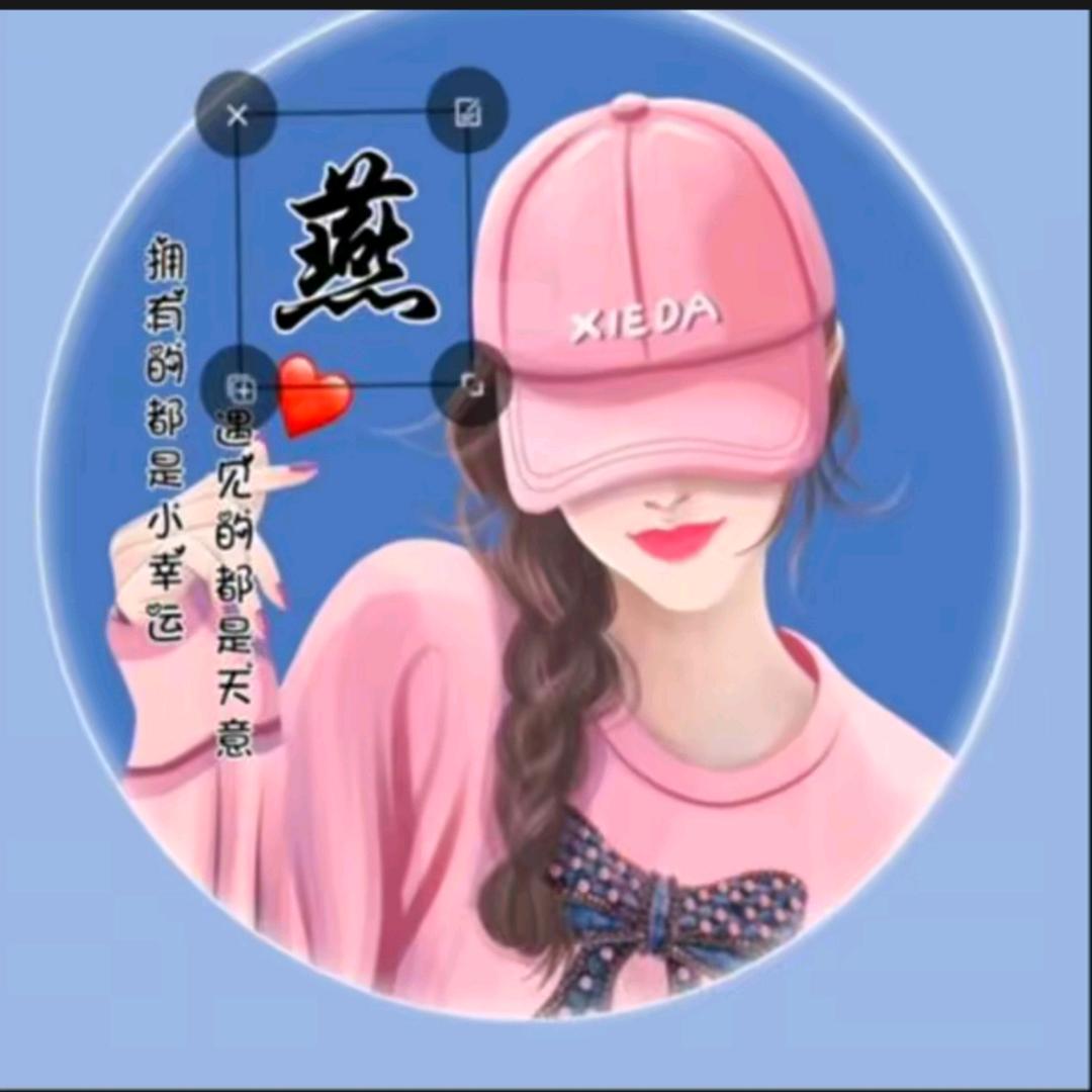 ℋღ᭄燕子💞情感分享