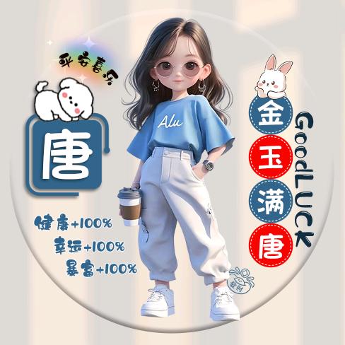 糖🍬阿姨