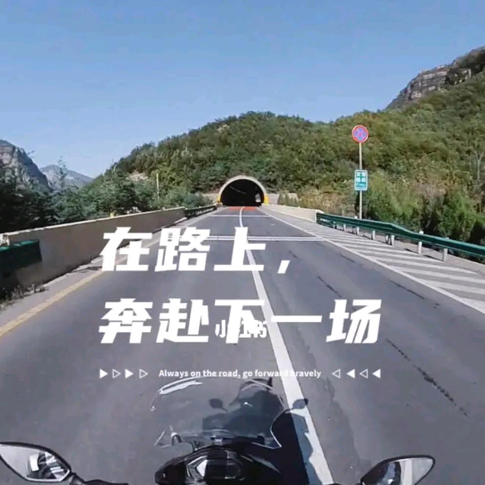 行走在路上