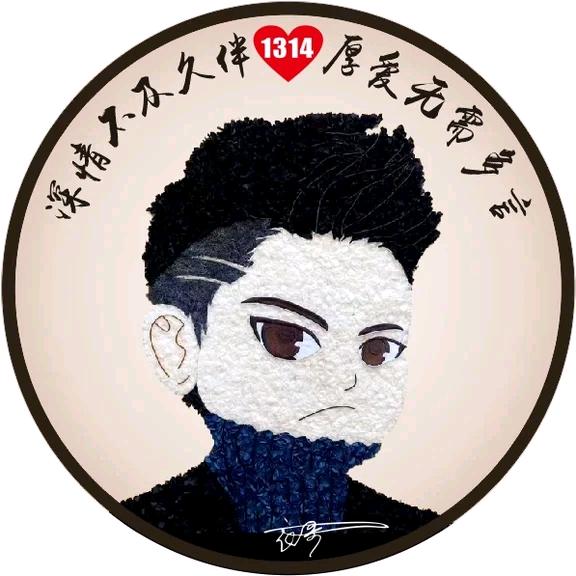 今生今世¹³¹⁴（为衣而来)