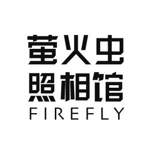 萤火虫照相馆