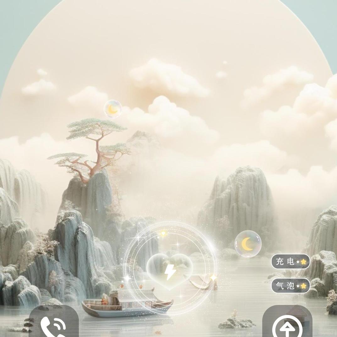 平静