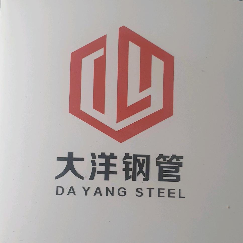 大洋钢管集团