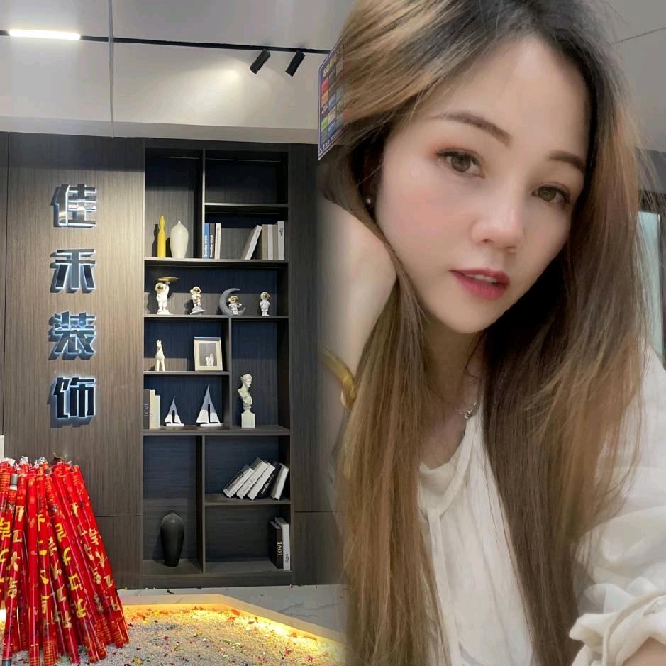 💗榕江佳禾装饰☞文娇